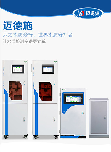 了解水质分析仪异常报警的原因及处理方法 了解水质分析仪异常报警的原因及处理方法