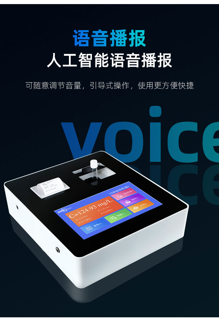 1658555148362323.jpg 语音播报.jpg