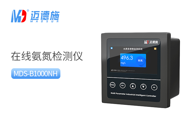 水质监测-在线氨氮检测仪.jpg 水质监测-在线氨氮检测仪.jpg