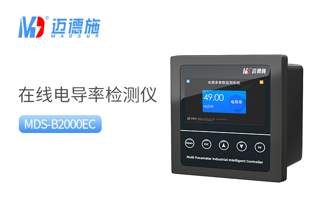 电导率检测仪.jpg 电导率检测仪.jpg