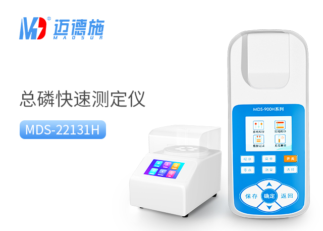 便携式总磷检测仪.jpg 便携式总磷检测仪.jpg