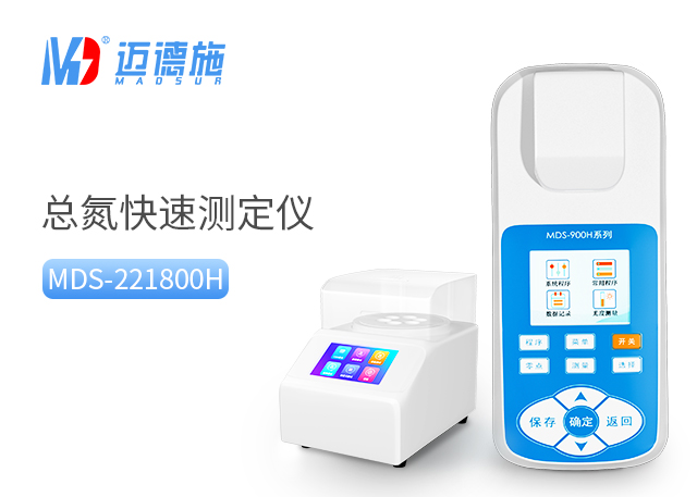 总氮快速测定仪可在几分钟内完成总氮测量.jpg 总氮快速测定仪可在几分钟内完成总氮测量.jpg