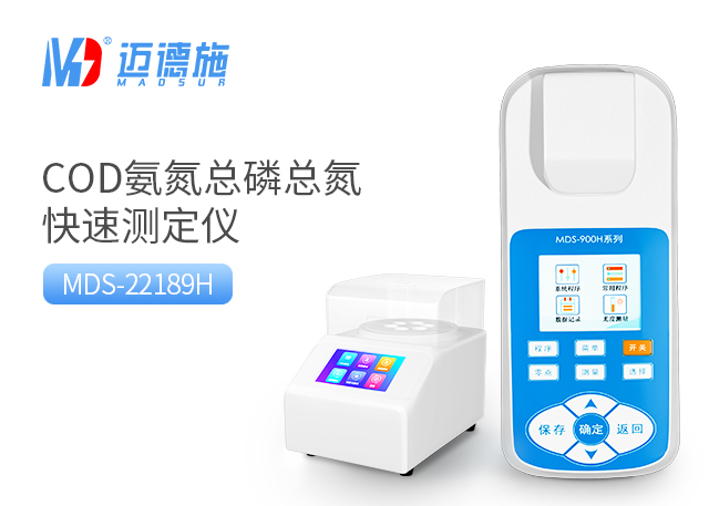 1688630377858210.jpg 氨氮总磷总氮测定仪器.jpg