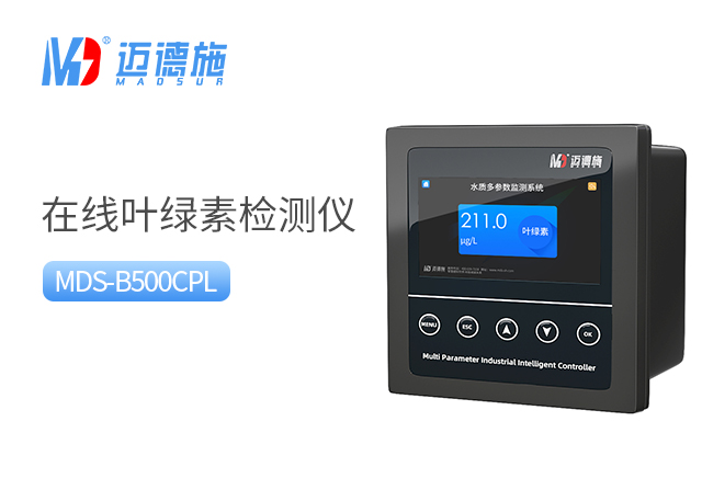 叶绿素在线分析仪:原理与应用解析.jpg 叶绿素在线分析仪:原理与应用解析.jpg