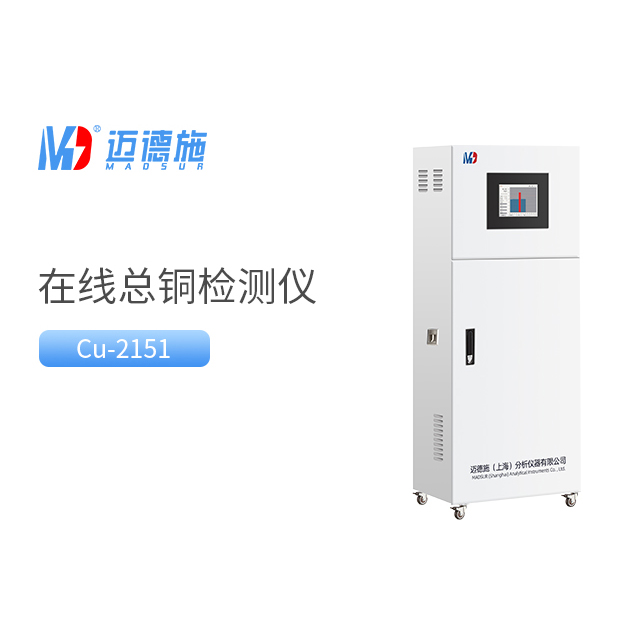 为什么总铜水质在线自动监测仪测不出来?.jpg 为什么总铜水质在线自动监测仪测不出来?.jpg