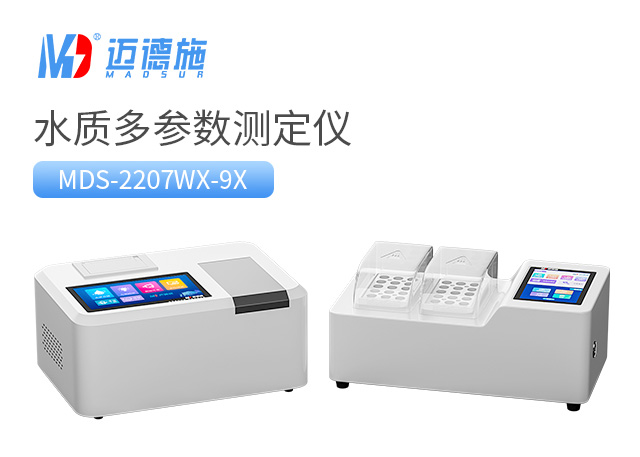 水质多参数测定仪.jpg 水质多参数测定仪.jpg